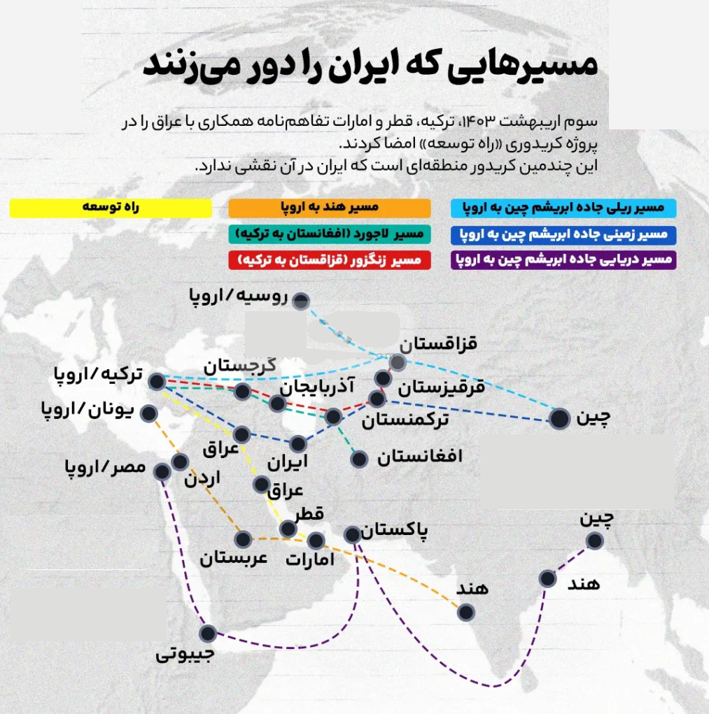 مسیرهایی که ایران را دور می‌زنند (19323)