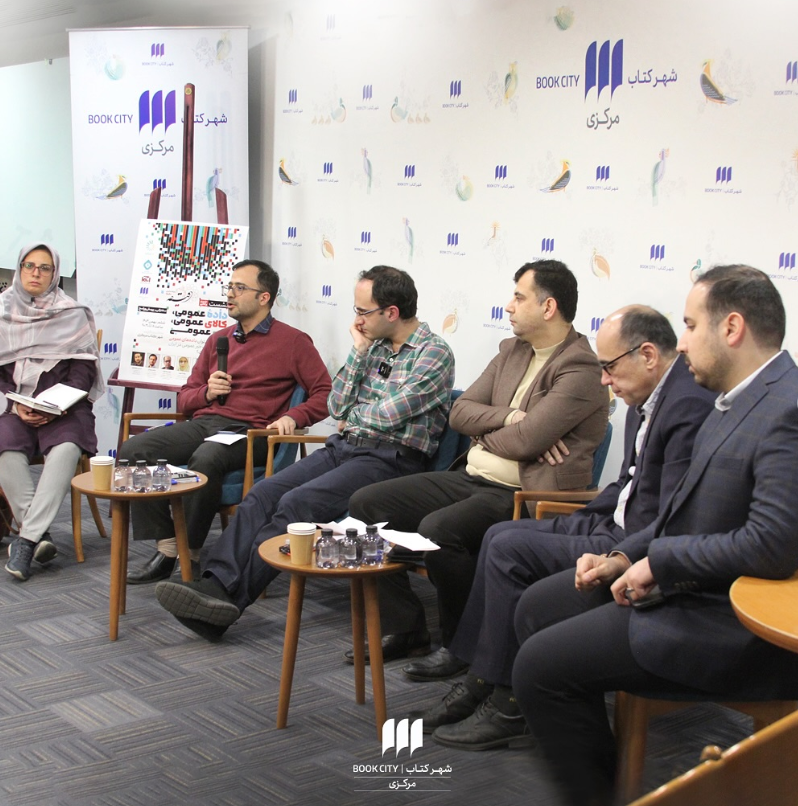 گزارش کامل نشست «داده عمومی، کالای عمومی، خیر عمومی» 1 گزارش کامل نشست «داده عمومی، کالای عمومی، خیر عمومی»