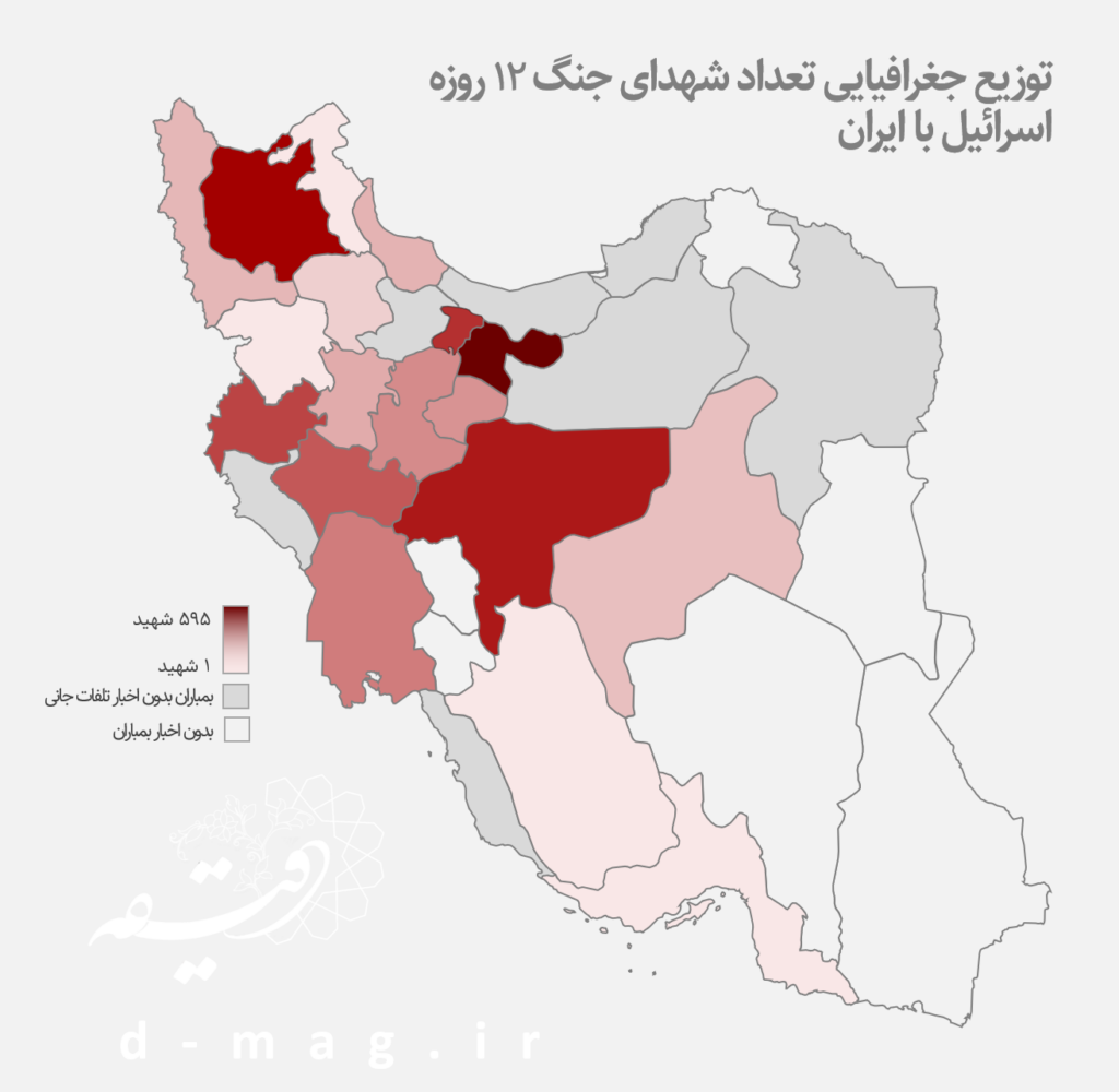 آتش در خانه: بازخوانی جنگ ۱۲ روزه اسرائیل علیه ایران با نگاهی به آمار شهدا
