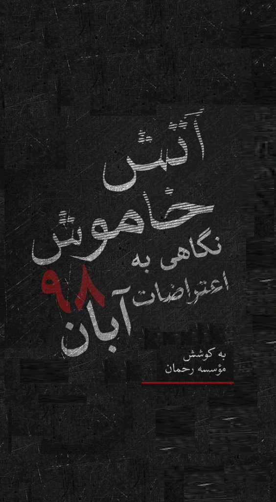 سایه ورشکستگی سیاسی بر بحران‌های کشور