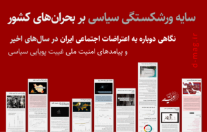 گزیده‌ای از گفتگوهای ایرنا با جامعه‌شناسان درباره اعتراضات 1401