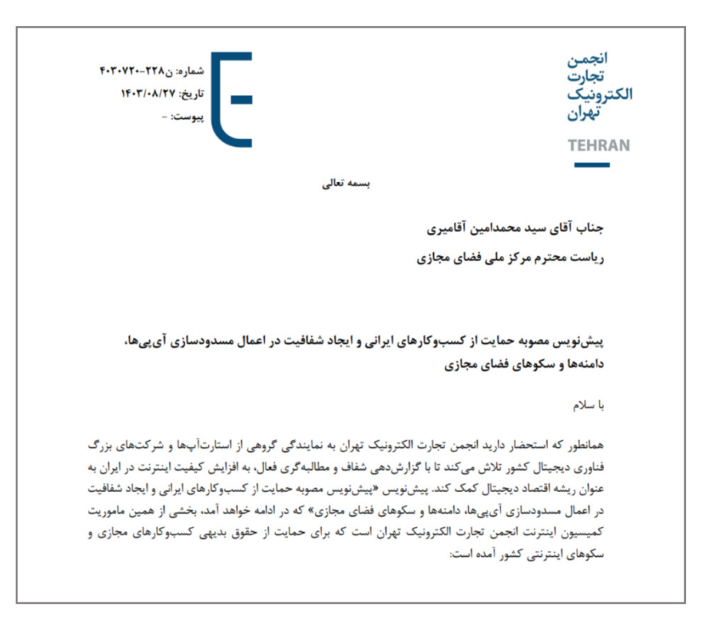 گزارش چهارم کیفیت اینترنت در ایران؛ از فریب آماری Speed Test تا افزایش 20 برابری کاربران ایرانی در دسترسی به اینترنت آزاد (23083) 8 گزارش چهارم کیفیت اینترنت در ایران؛ از فریب آماری Speed Test تا افزایش 20 برابری کاربران ایرانی در دسترسی به اینترنت آزاد (23083)