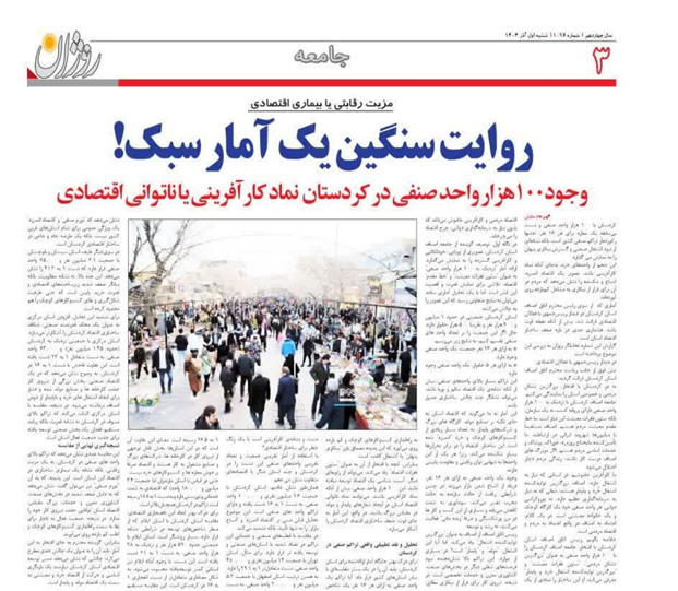 روایت سنگین یک آمار سبک (22986) 2 روایت سنگین یک آمار سبک (22986)