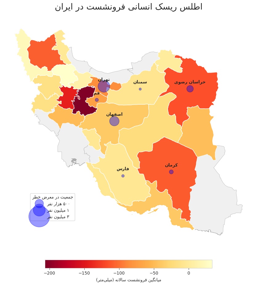 ایران در حال بلعیدنِ خویش؛ روایت راداری از سقوط «قلکهای آبی» (23136) 4 ایران در حال بلعیدنِ خویش؛ روایت راداری از سقوط «قلکهای آبی» (23136)