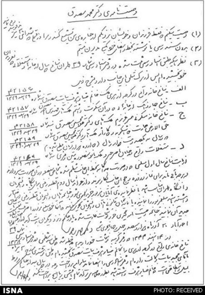 در جستجوی قدرت تغییر 208 در جستجوی قدرت تغییر