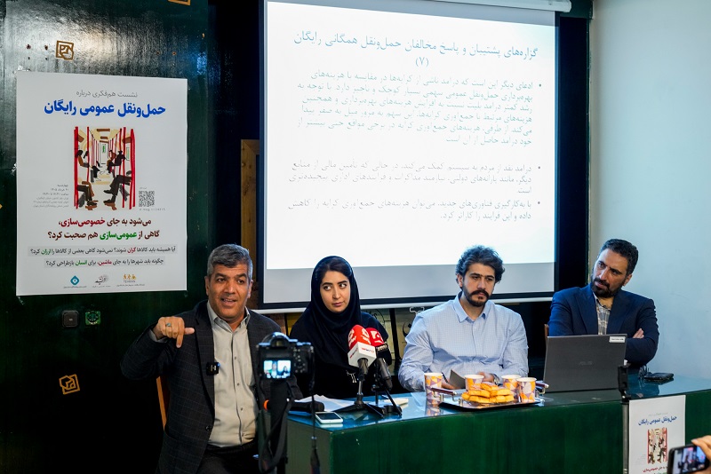 وقتی بلیت رایگان، شهر را به مسئله تبدیل میکند 26 وقتی بلیت رایگان، شهر را به مسئله تبدیل میکند