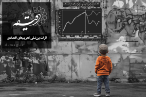 تحلیل آمار بازماندگی از تحصیل و مسئله گسست در مقطع متوسطه 12 تحلیل آمار بازماندگی از تحصیل و مسئله گسست در مقطع متوسطه