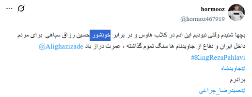 مهندسی رضایت برای ویرانی: ایران‌اینترنشال چگونه رویافروشی می‌کند؟ (25717)