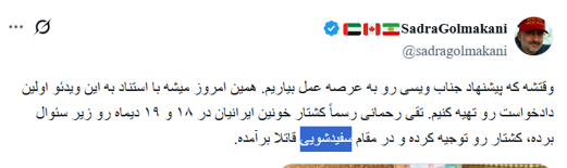 مهندسی رضایت برای ویرانی: ایران‌اینترنشال چگونه رویافروشی می‌کند؟ (25717)