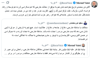 مهندسی رضایت برای ویرانی: ایران‌اینترنشال چگونه رویافروشی می‌کند؟ (25717)