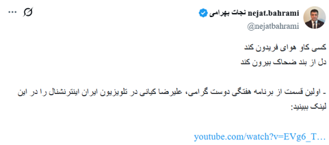 مهندسی رضایت برای ویرانی: ایران‌اینترنشال چگونه رویافروشی می‌کند؟ (25717)