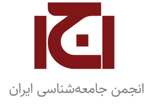 نشستِ «اصلاحات اقتصادی و ما»؛ گفتگو درباره تجربه سیاست‌گذاری‌ اقتصادی در ایران