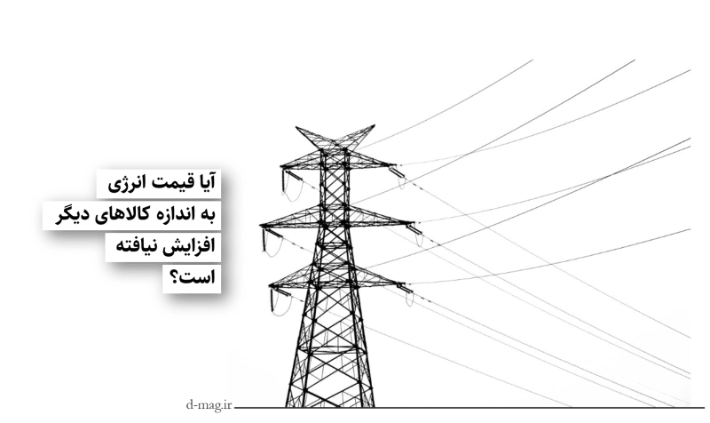 electricity-bills2