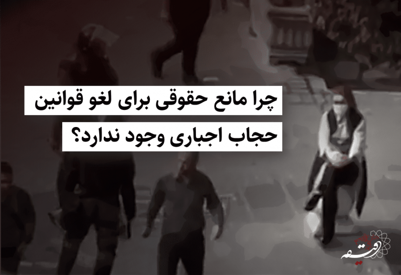 iran-protest-1401-hijab-article