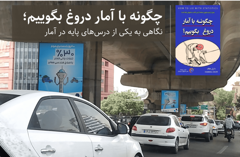 tehran_superads_cover